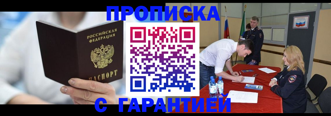 прописка для школы в Луховицах